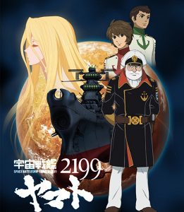 Star Blazers 2199 Space Battleship Yamato Kinoposter
