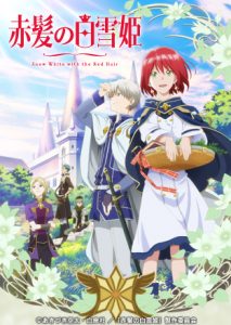 Akagami no Shirayukihime Poster