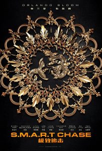 The Shanghai Job Origignal-Poster S.M.A.R.T. Chase