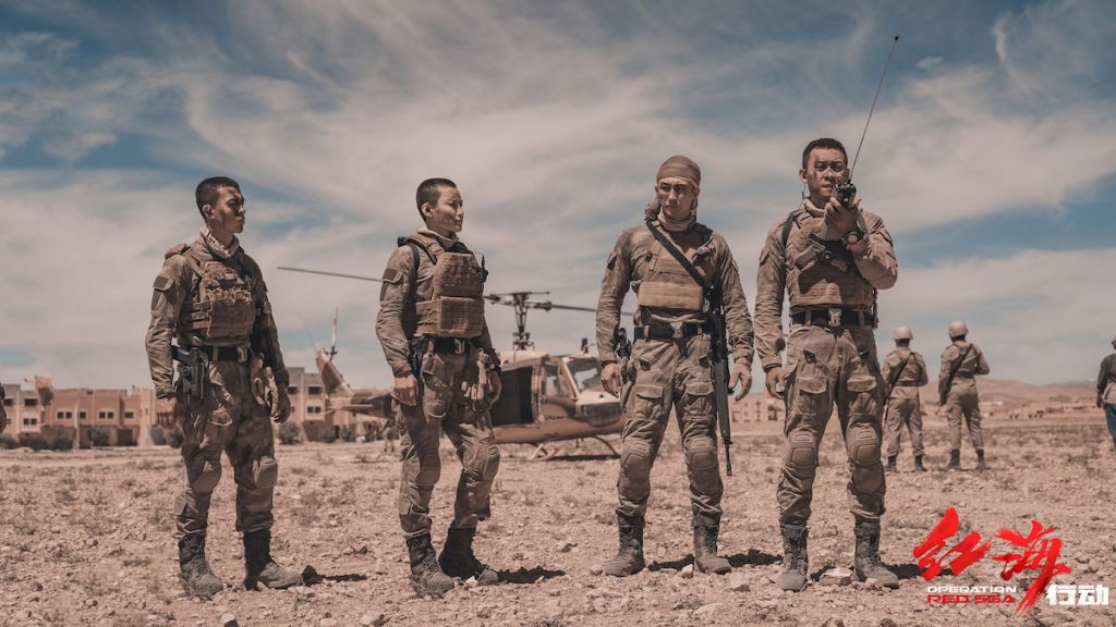 Operation Red Sea (2018) Film