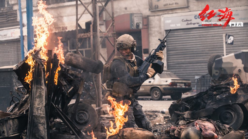 Operation Red Sea (2018) Film