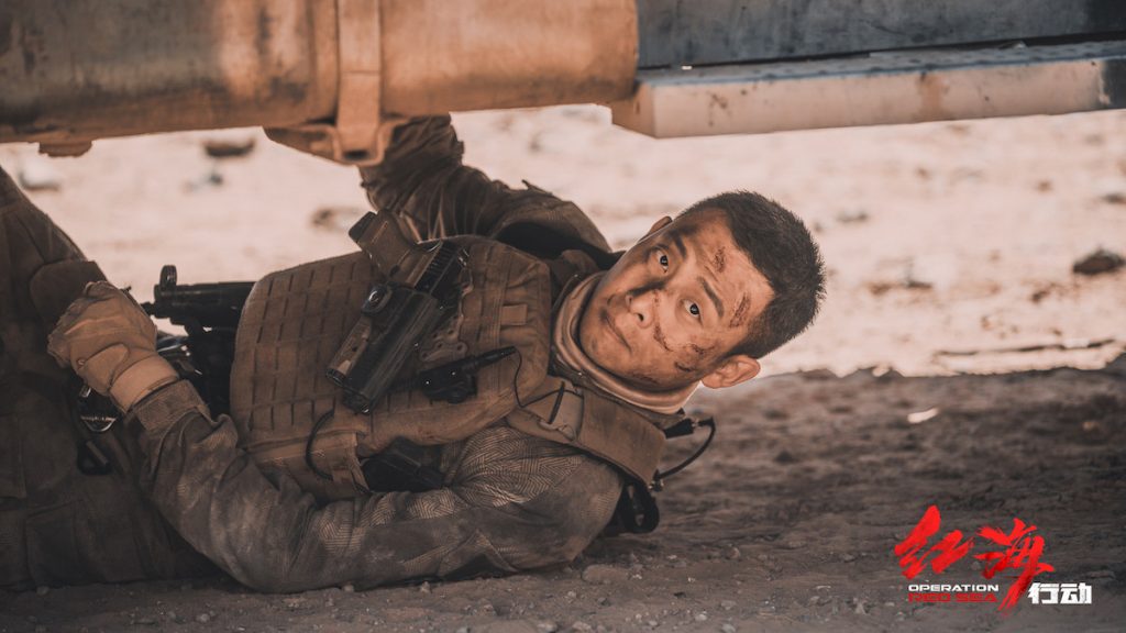 Operation Red Sea (2018) Film