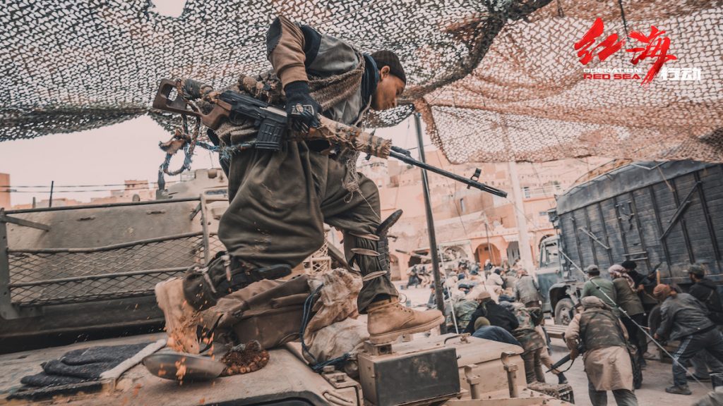 Operation Red Sea (2018) Film