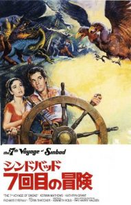 Sindbads 7. Reise (1958)